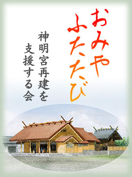 支援する会